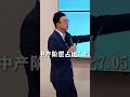 人均月薪1900终于快被删视频了 我估计这个也快被删了 人均月薪1900终于快被删视频了 我估计这个也快被删了