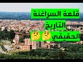 تاريخ قلعة السراغنة تاريخ قلعة السراغنة
