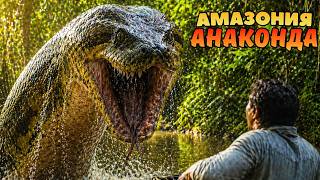 🔴 Опаснее, чем вы думали! ТОП 10 самых смертоносных существ Амазонки