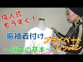 【最新】プライベート着付レッスン！振袖着付の極意～補正の基本～｜和美師（わびし）養成講座