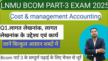 Lnmu bcom part 3 cost vvi question 2025 exam // cost accounting, work and goal // यह प्रश्न देख लें