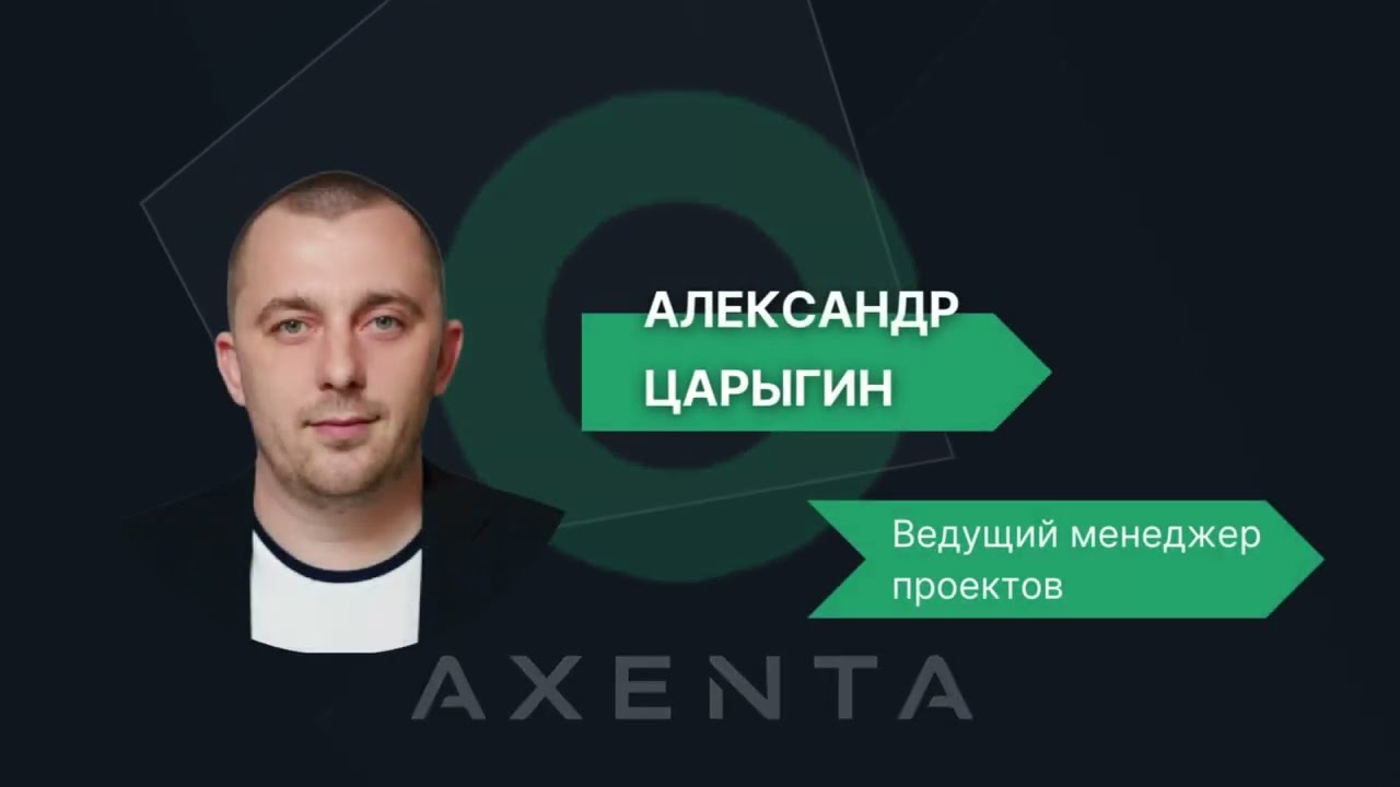 AXENTA - Права доступа