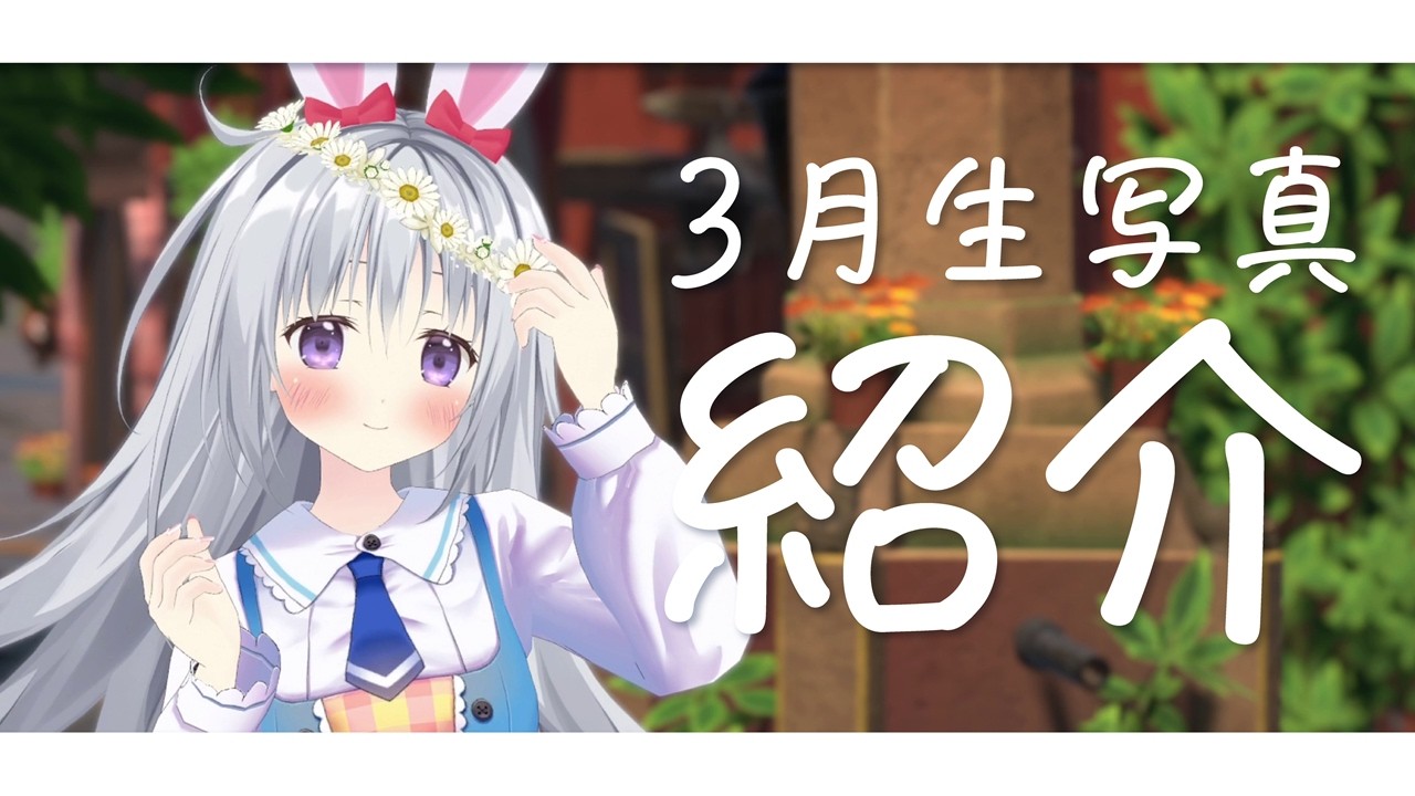 【生写真紹介】3月の生写真10カットを一挙公開💗【#パレプロ #香鳴ハノン】