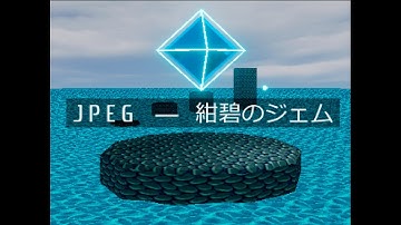 JPEG - Azure Gem［紺碧のジェム］(PS1 vaporwave)