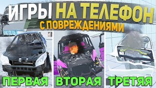 ТОП 5 ИГР С ПОВРЕЖДЕНИЯМИ МАШИН НА ТЕЛЕФОН - ИГРЫ ДЛЯ СУЕТЫ screenshot 1