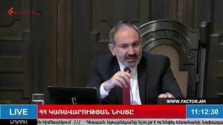 Տիգրան Ավինյանի և Նիկոլ Փաշինյանի բանավեճը Կառավարության նիստում