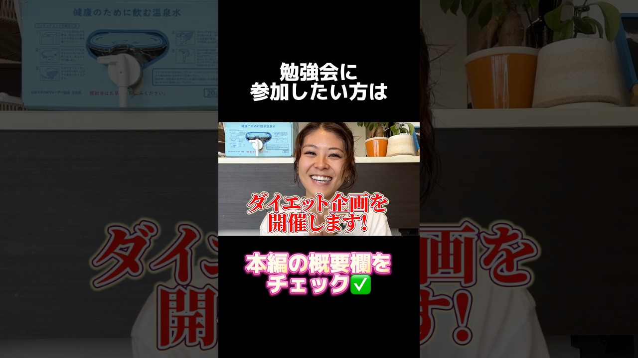 無料です！！！#ダイエット #ダイエットレシピ #痩せる #痩せる方法 #減量 #料理 #料理動画 #レシピ れし#レシピ動画 #自炊 #筋トレ #筋トレ女子 #shorts