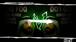 Hada Alsaudie Foq Foq – Fahad Bin Fasla (AVID REMIX)