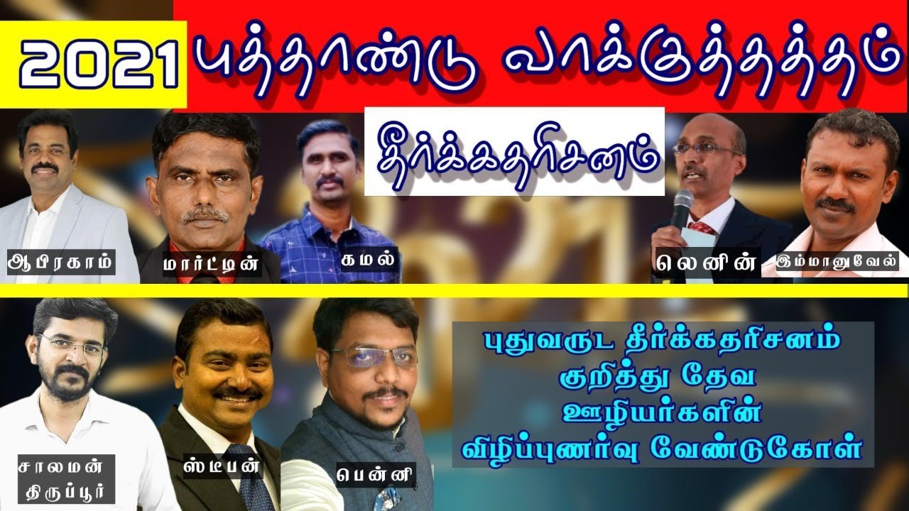 2021 New Year Promise & Prophecy