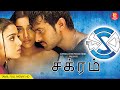 PRABHAS SOUTH BLOCKBUSTER ACTION MOVIE | CHAKRAM | PRAKASH RAJ | ASIN | TAMIL FULL MOVIE | 2022 | HD