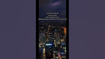 سورة : المؤمنون - الجزء : ( 18 )  -  الصفحة: ( 348 ) الآيه [97-100]💙 #المصحف #راحة_نفسية