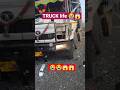 TRUCK life is hard work #truckesvlogs #trending #shortvideo #shortsviral