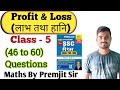 Profit and Loss class - 5 || pinnacle maths solution || CGL , CHSL , CPO , MTS || By Premjit sir