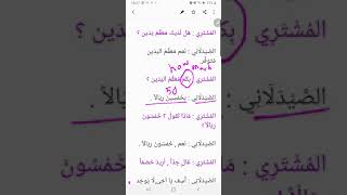 Onlie Arabic lesson *  Dialogue at pharmacy*