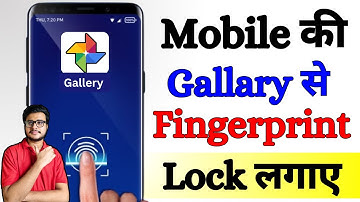 Gallery me fingerprint lock kaise lagaye 2025 | how to set fingerprint lock in gallery | App app 🔐