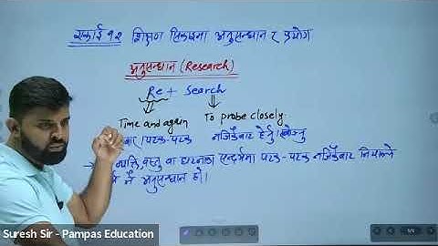 Unit 12: शिक्षण सिकाइमा अनुसन्धान र प्रयोग || Suresh Aryal Sir || Education || 2082/06/05