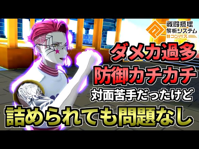 今までにない最強✕最狂の輪廻が生まれてしまいました【コンパス