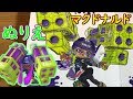 【Splatoon2】大人がハッピーセットのスプラトゥーン2ぬりえで遊んでみた