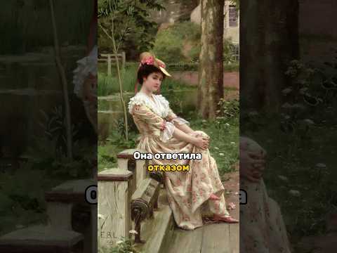 Я не сказала да, милорд #живопись #история #расставание