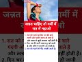 #motivational#motivation #shorts#ias#ips#short#knowledge#upsc