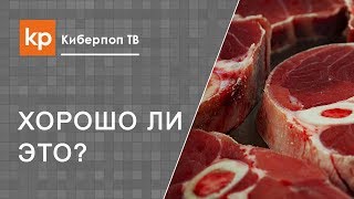 Можно ли есть и пить кровь?