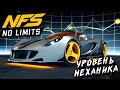 Need for Speed: No limits - Уровень Механика Hennessey Venom GT. Детали Black Edition (ios) #194