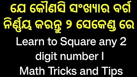 Learn to Square any 2 digit number I Math Tricks and Tips