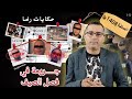 الحلقة 1408 قصة بوليسية جـــــريمة قـــــــتل في فصل الصيف