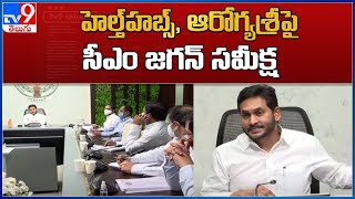 Allot 50% beds in health hub hospitals to Aarogyasri patients : CM YS Jagan - TV9