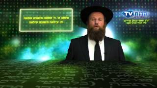 האם אפשר לעשות תשובה על כל עבירה? התניא היומי 37 אגרת התשובה פרק ד' הרב יוסף יצחק פריימן י''ח תמוז
