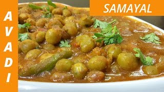 Pattani Curry | பட்டாணி குருமா | Green peas / Pattani Kurma / gravy in tamil | English subtitle