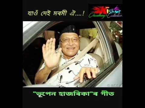 Jawo Dei Moromi Oi      by Bhupen Hazarika