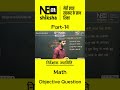 Part-14 निर्देशांक ज्यामिति | Class 10 Math Chapter | Easy Explanation by Neo Shiksha #neoshiksha