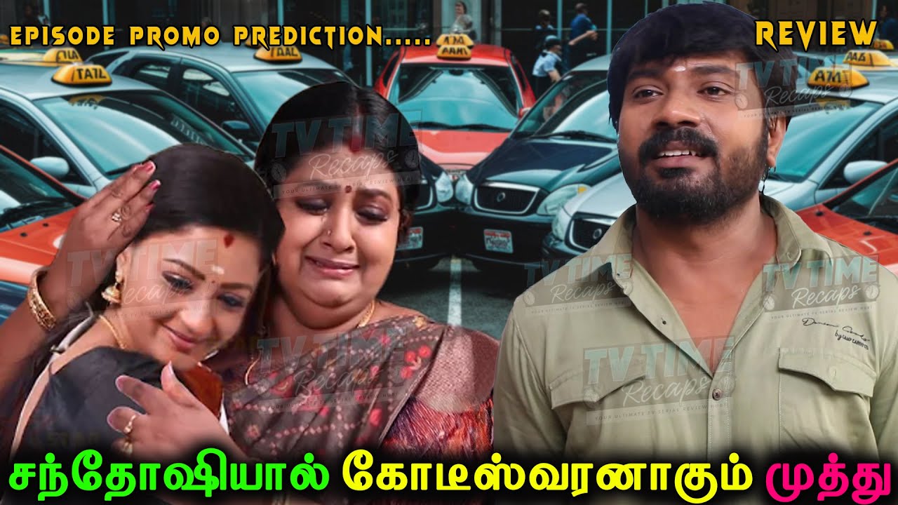 சந்தோஷியால் கோடீஸ்வரனாகும் முத்து | Siragadikka Aasai | 7nd Jan & 10th Jan Episode Promo Prediction