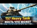 T57 Heavy Tank - Тут уже нет разницы кто против