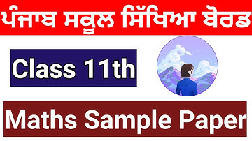 Class 11th Maths  Sample Paper of September exams 14 September 2023 #pseb #maths #samplepapers11