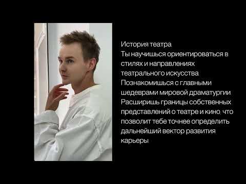 История театра. Театральная