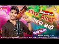 Mada nai pare chhadi studio version singer binaya sunasambalpuri new song