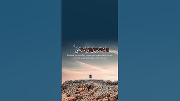 تلاوة من صلاة التراويح، سورة إبراهيم ٣٨ - ٤١ 🌙