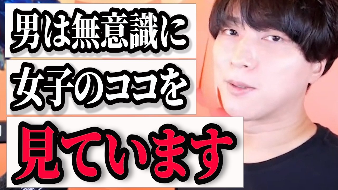 彼氏できる人できない人の違いはコレだけです！【モテ期プロデューサー荒野】切り抜き #マッチングアプリ #恋愛相談 #婚活
