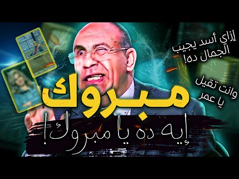 تخاريف مبروك عطية