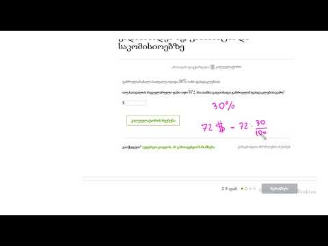 ამოცანები პროცენტებზე: გადასახადი და ფასდაკლება