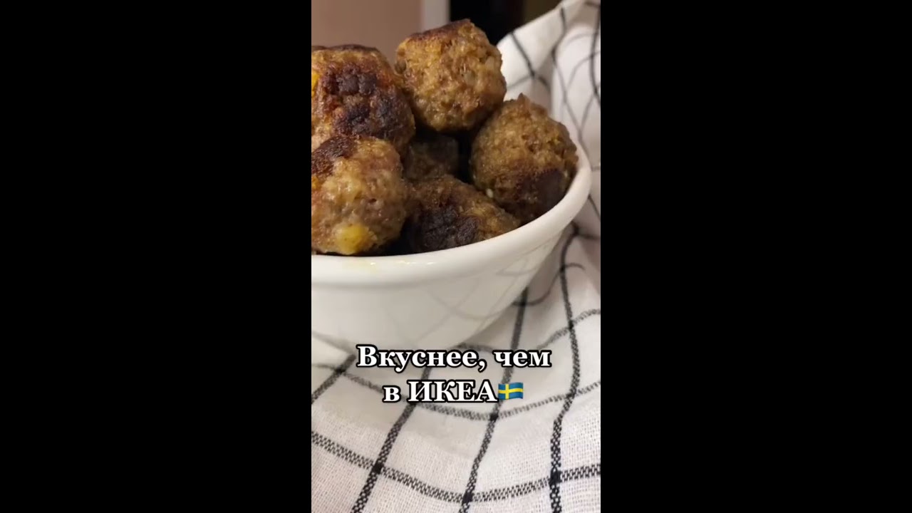 Фрикадельки Икеа Где Купить В Москве