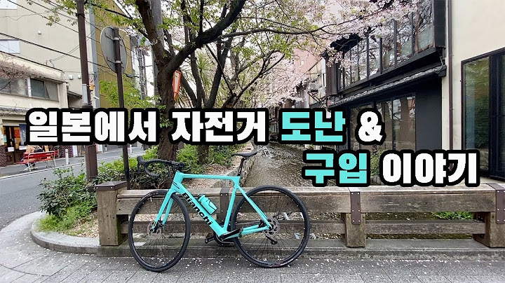 일본 자전거 브랜드 순위