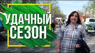 Сезон Удачи ✔️ Дачная Ярмарка в Пензе