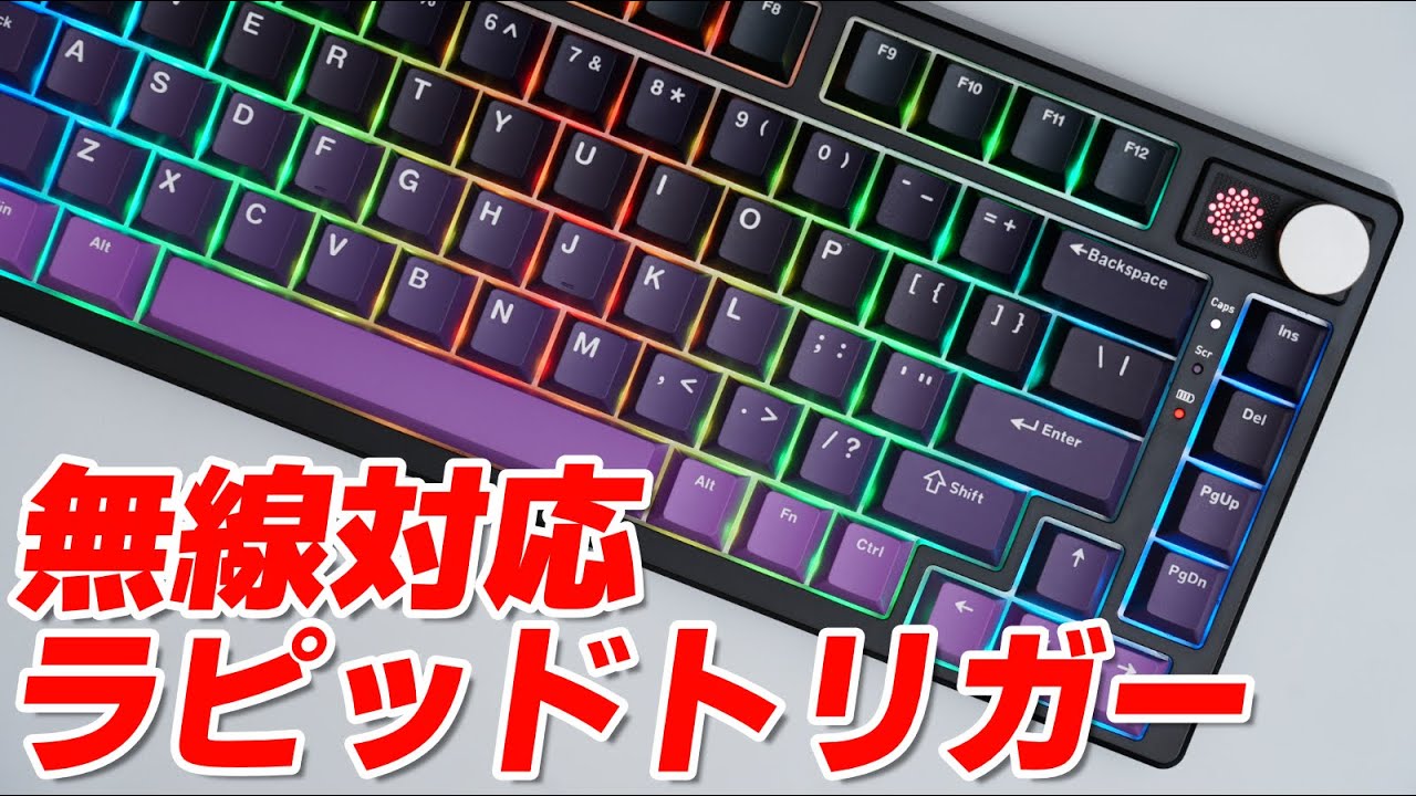 EPOMAKER HE75 Mag : Magnetic Switch Gaming HE Keyboard Review