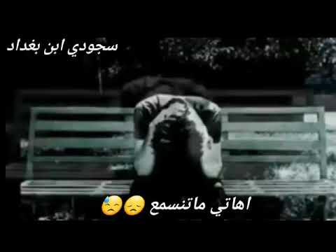 حالات واتس اب علي العيساوي ياعين كافي دمع 