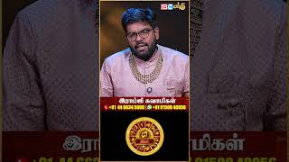 பண வரவு தடைபடும்! - Ramji Swamigal | Meenam Tamil New Year Rasi Palan 2026