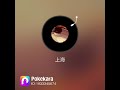 上海 吉井和哉さん 歌ってみた。