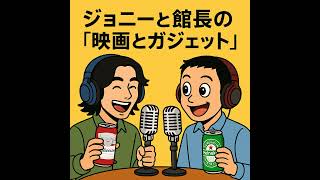 #7 「映画に出てくる好きな乗り物」 #ブレードランナー #フリントストーン #ロジャーラビット #映画とガジェット
